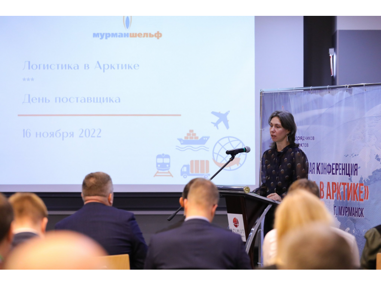 "Логистика в Арктике" - Мурманск