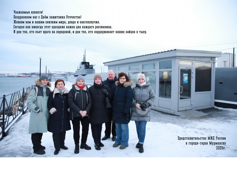 День защитника Отечества