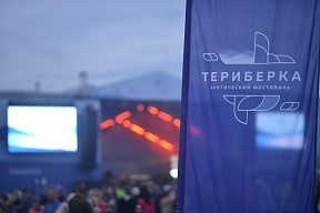 Териберка 2024. Перезагрузка Териберка 2024. Перезагрузка