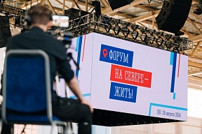 Представитель МИД России принял участие в Форуме "На Севере - жить" Представитель МИД России принял участие в Форуме "На Севере - жить"