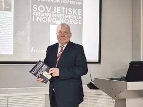 Представитель МИД России Е.Галкин принял участие в презентации книги о захоронениях красноармейцев в Норвегии Представитель МИД России Е.Галкин принял участие в презентации книги о захоронениях красноармейцев в Норвегии