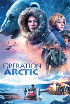 Показ фильма "Операция Арктика" Показ фильма "Операция Арктика"
