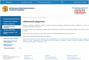 Как россияне смогут проголосовать за границей в 2024 году Как россияне смогут проголосовать за границей в 2024 году