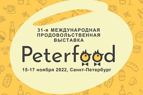 Петерфуд - 2022 Петерфуд - 2022